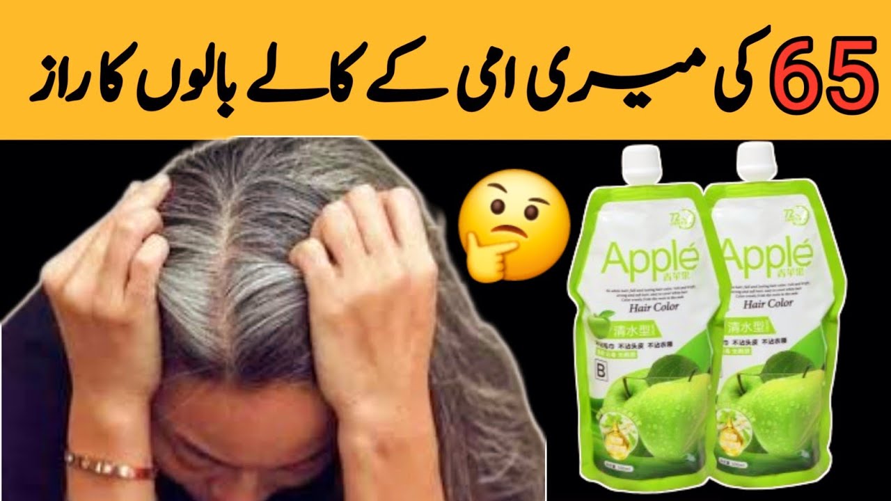 APPLE HAIR COLOUR 72% NATURAL BLACK NO AMMONIA HOW TO APPLY HAIR COLOUR BEFORE & AFTER LIVE RESULT
