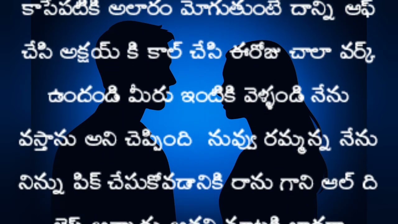 రోమియో 😎 ( part -26)// ఆమె నడుము పట్టి ఒడిలోకి లాక్కొని వీపు మీద గాఢంగా ముద్దు పెట్టాడు....