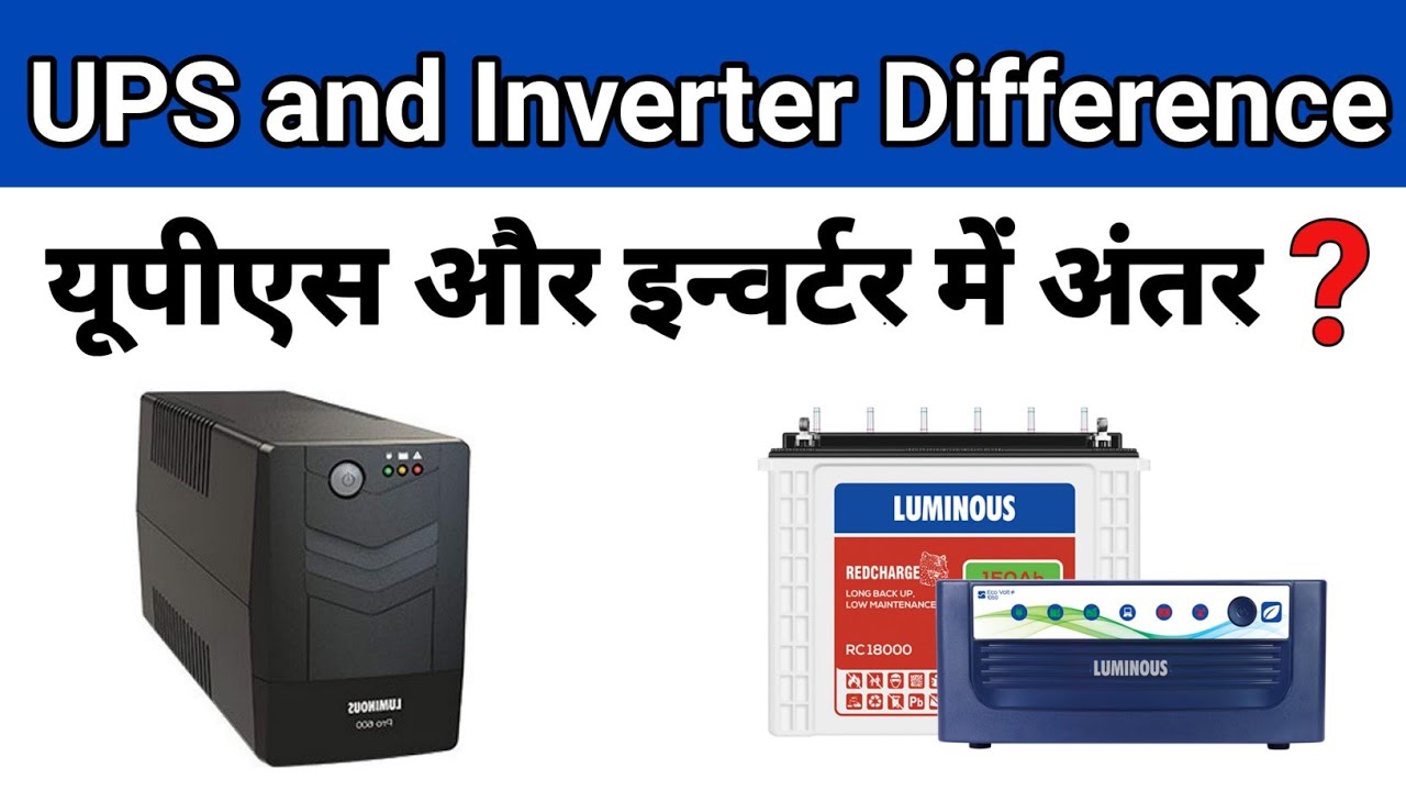 UPS and Inverter Difference in Hindi | ups & inverter working and connection | Electrical Dost