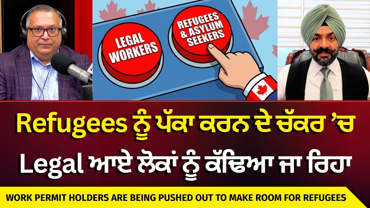 Immigration Crisis: Refugees ਨੂੰ ਪੱਕਾ ਕਰਨ ਦੇ ਚੱਕਰ ’ਚ Legal ਆਏ ਲੋਕਾਂ ਨੂੰ ਕੱਢਿਆ ਜਾ ਰਿਹਾ