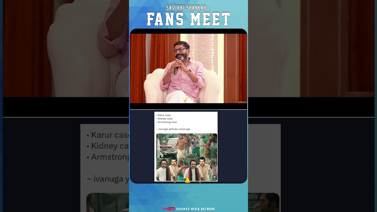 Savukku shankar fans meet | #savukkushankar #savukkumedia
