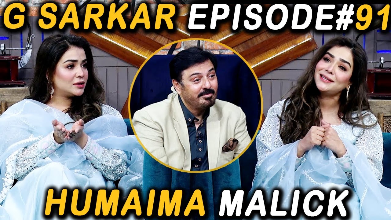 G Sarkar with Nauman Ijaz | Episode 91 | Humaima Malick | 12 Dec 2021