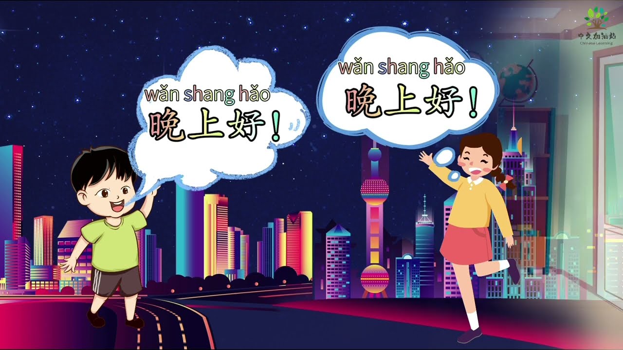 7 Ways to Say Hello in Chinese | Basic Chinese Greetings | 中文打招呼 | 中文加油站2022