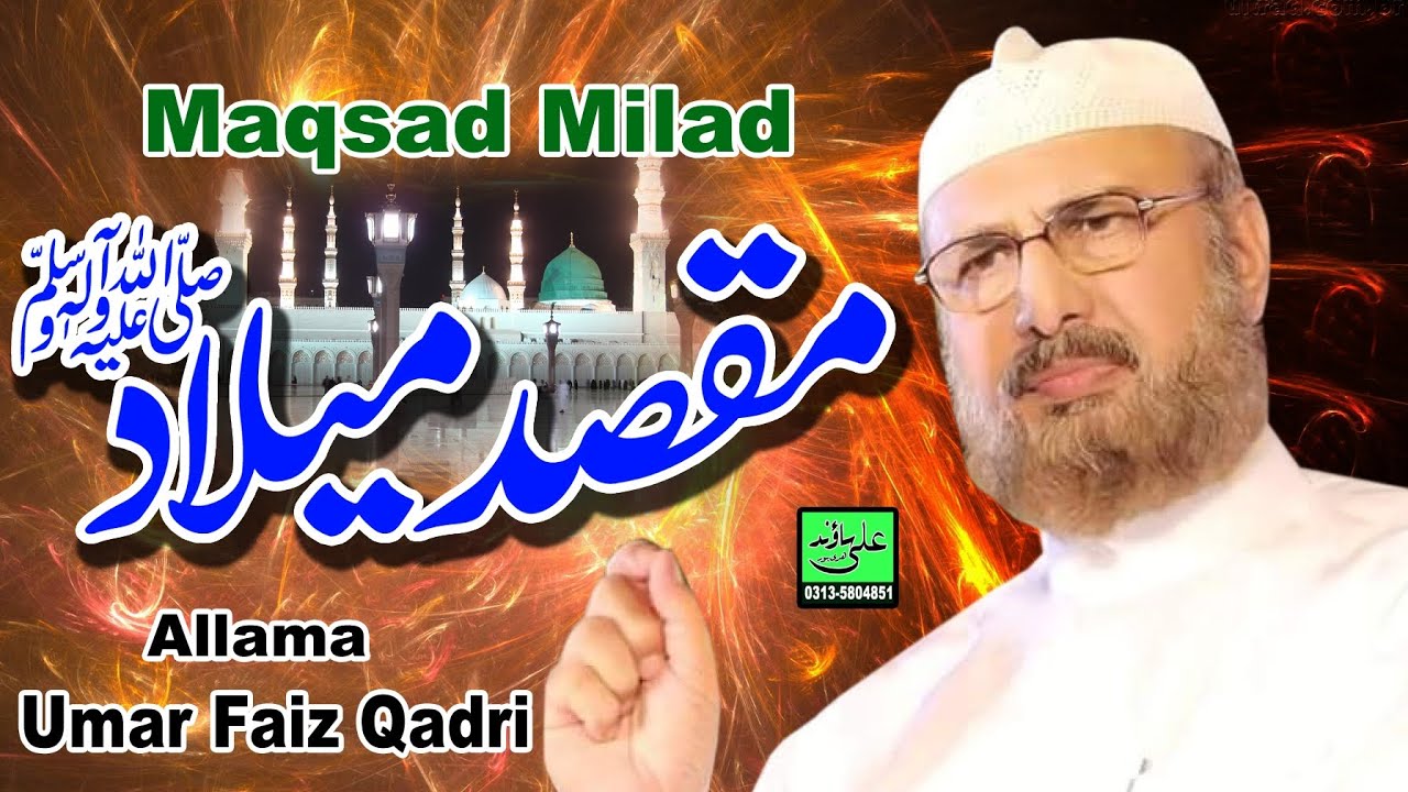 Maqsad Milad Allama Umar Faiz Qadri.The decisive arbitrariness and externalism of the preacher