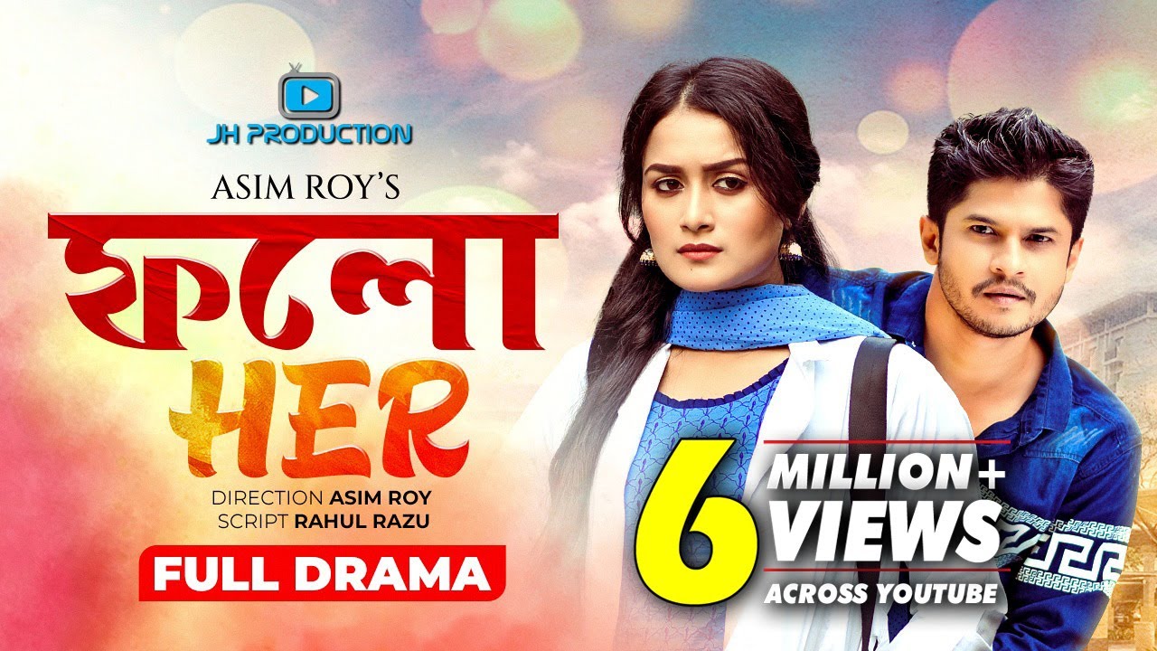 Follow Her | ফলো হার | Niloy Alamgir | Sallha Khanom Nadia | Asim Roy | Bangla Natok 2021