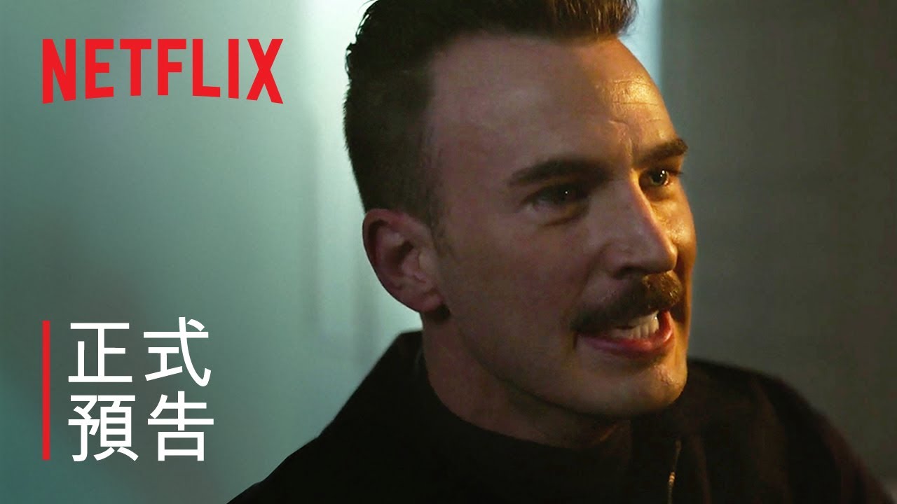 《灰影人》| 葛斯林 VS 伊凡 獨家預告 | Netflix
