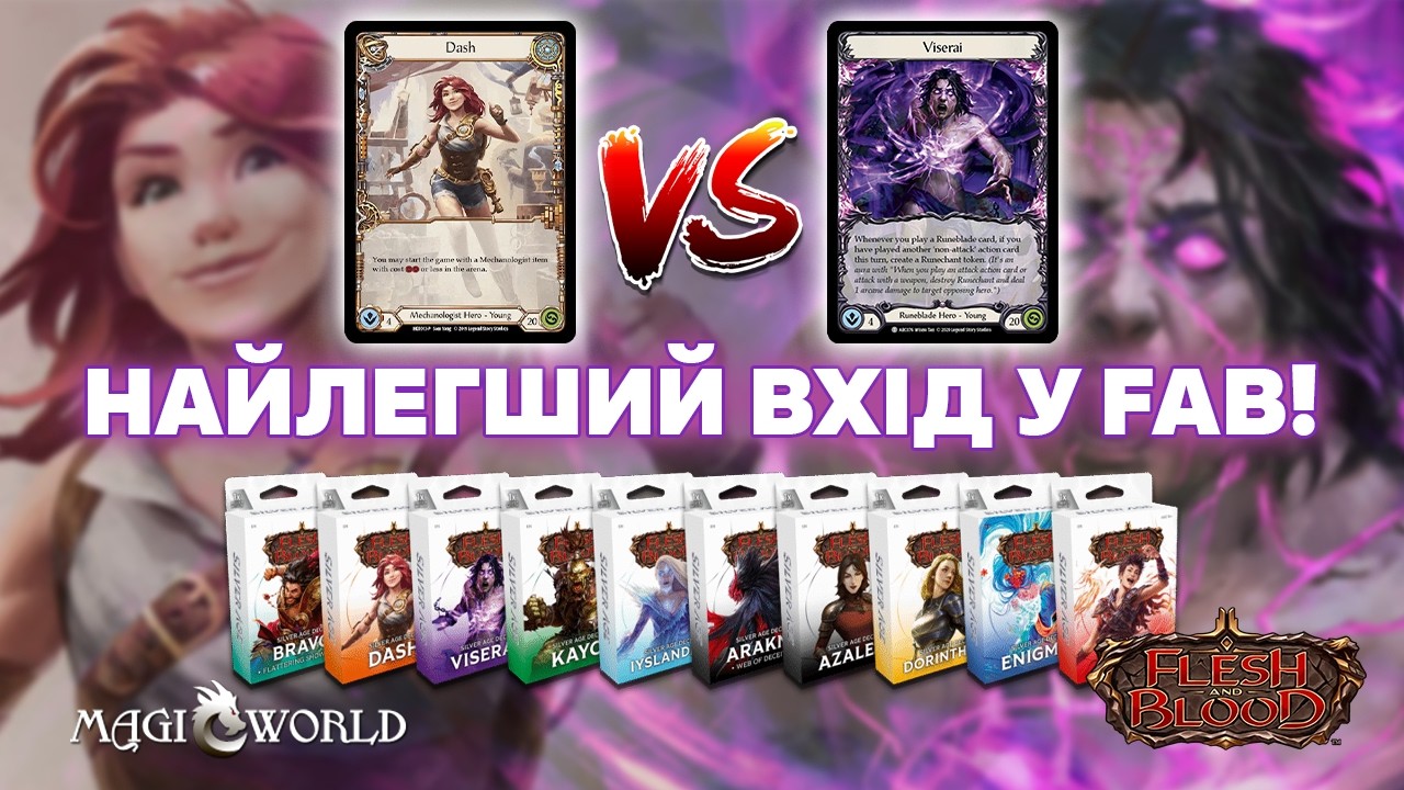 Flesh and Blood TCG | Огляд колод Silver Age