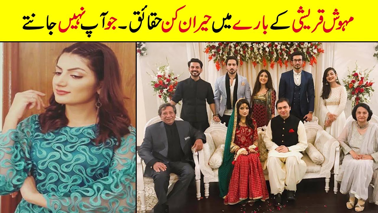 Actress Mehwish Qureshi Biography | Family | Age