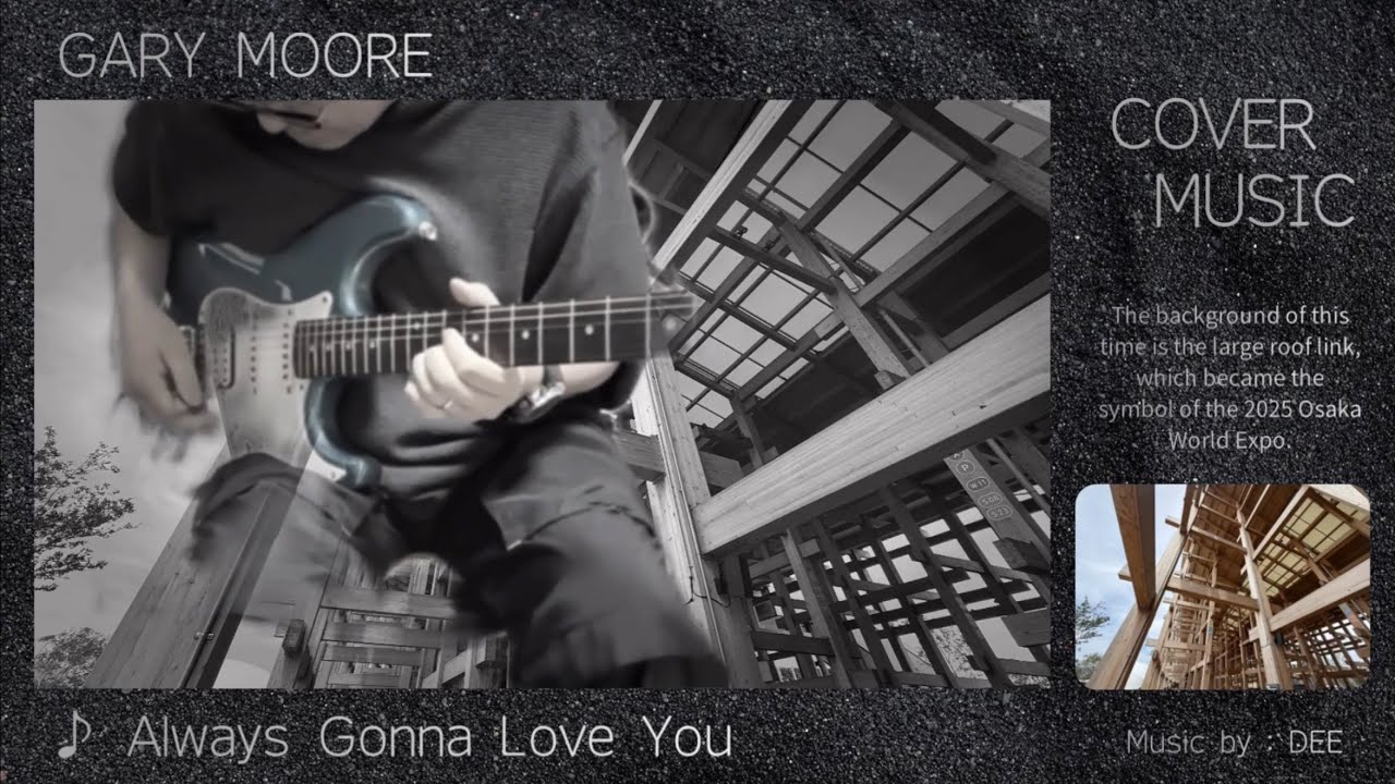 Gary Moore [Guitar cover] 4 “Always Gonna Love You”  Music by 