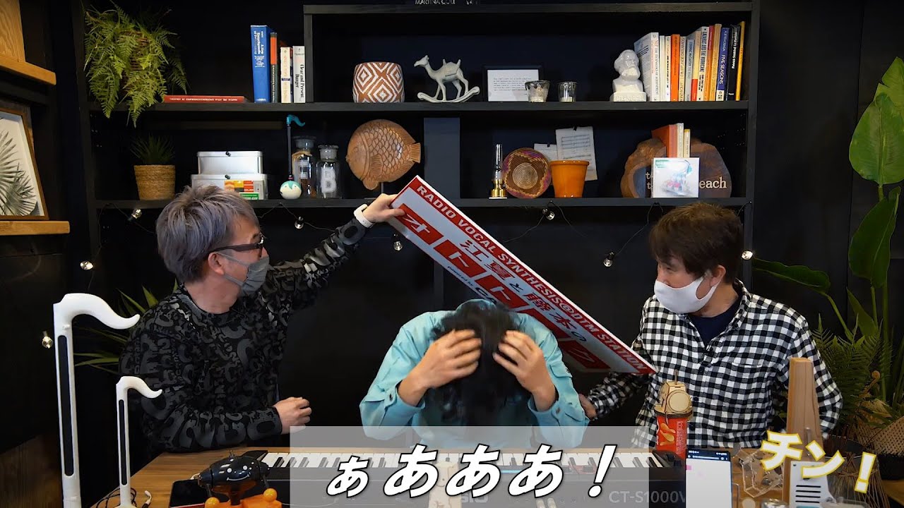 土佐社長に笑神様降臨！ww　神回確定のCT-S1000Vめちゃくちゃセッション！[江夏と藤本のオトトーク Powered by CASIO] #11