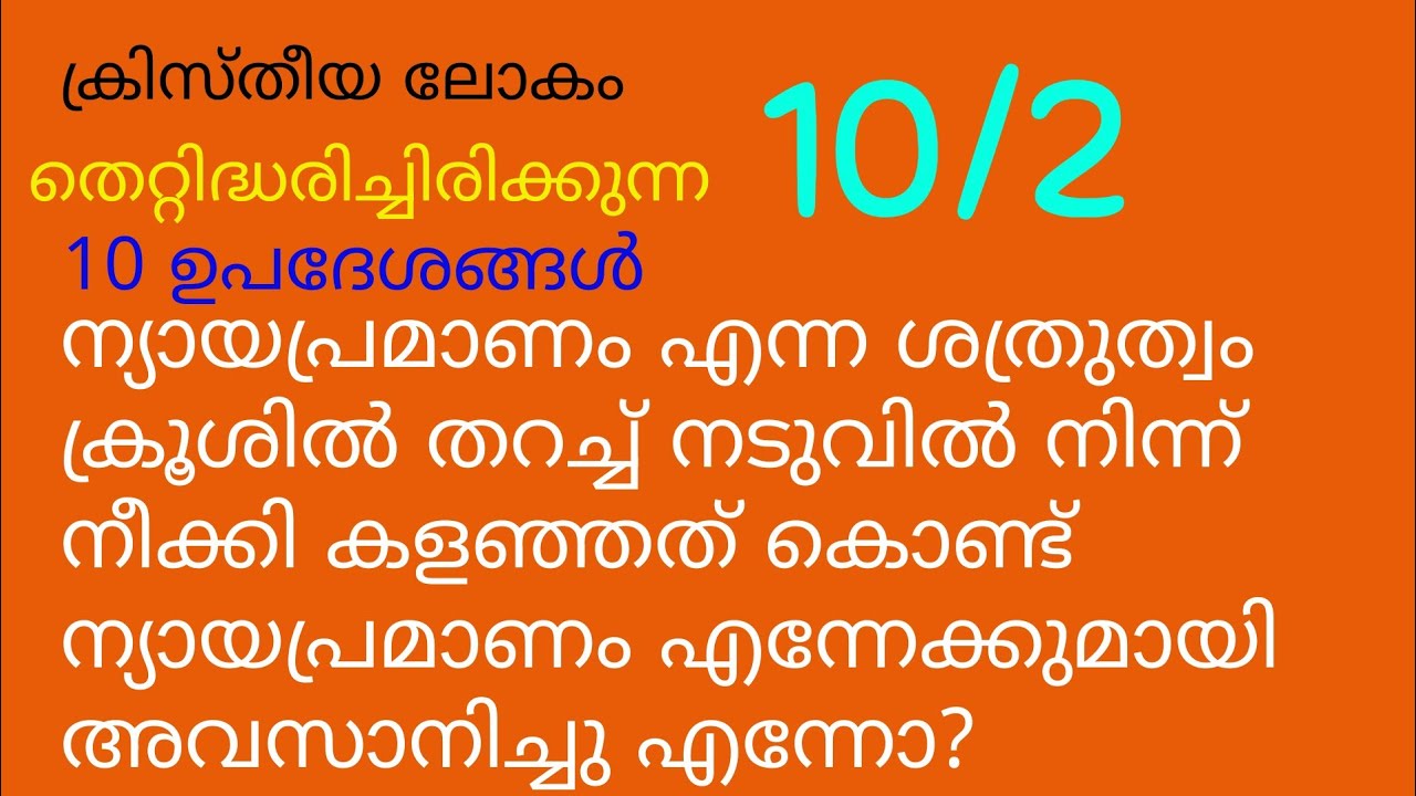 [ 191] യഹൂദനേയും ജാതികളെയും തമ്മിൽ വേർതിരിക്കുന്ന നടുച്ചുവർ 