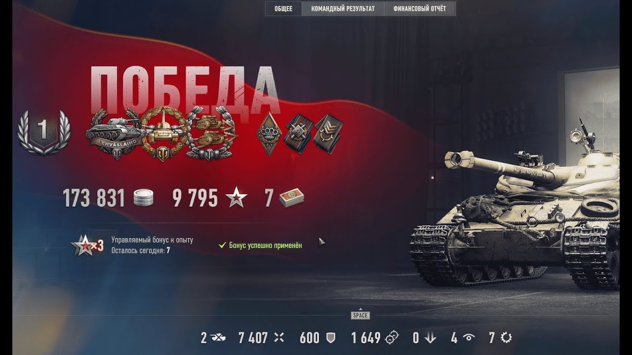 Последний бой на Bat.-Châtillon 25 t