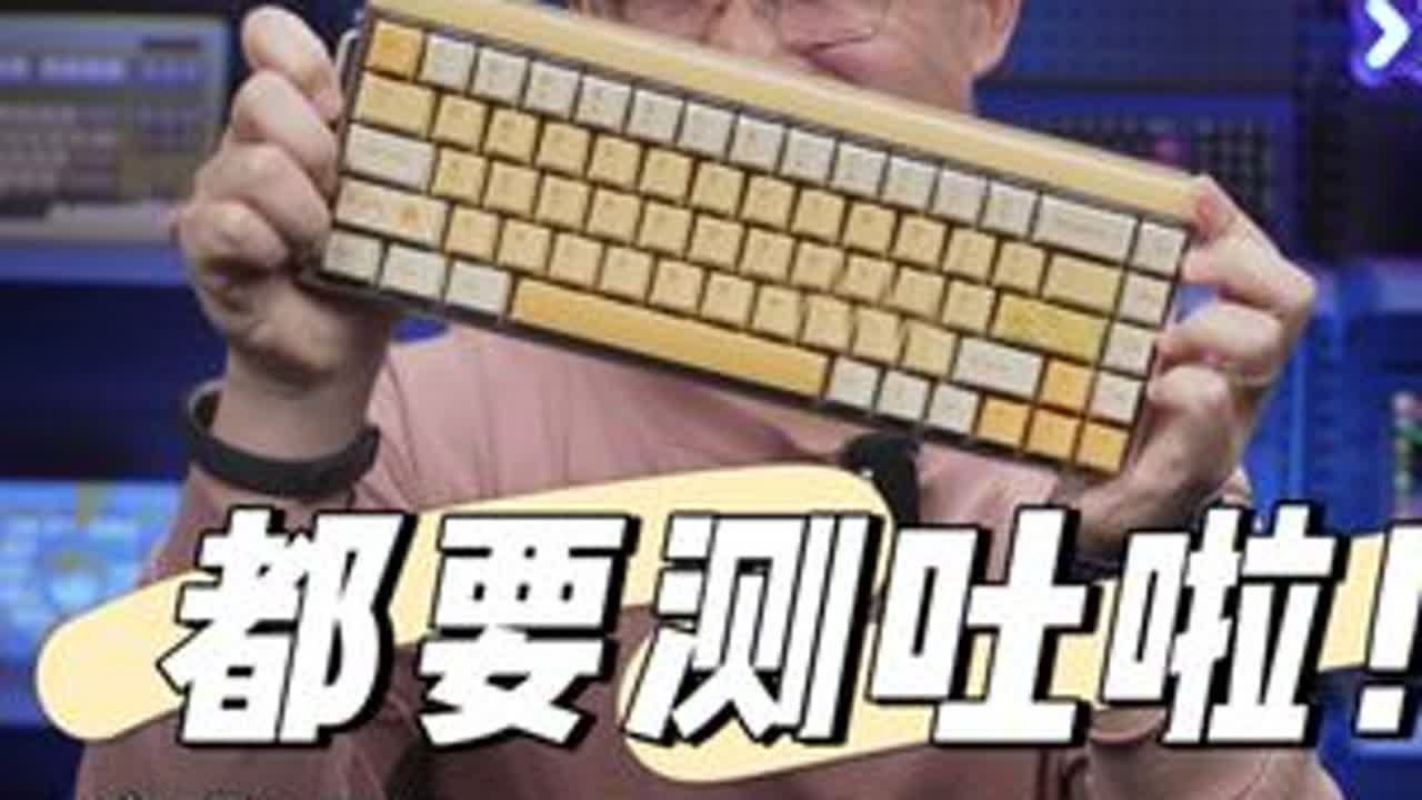 测吐！老宝评AULA狼蛛Hero68Ultra磁轴键盘Pro 和ET65同款星闪高端方案？低配和高配不同方案商？和塑料壳Hero68以及刚评测过的Hero84哪个更值得推荐呢？面对顶流热度，说什...