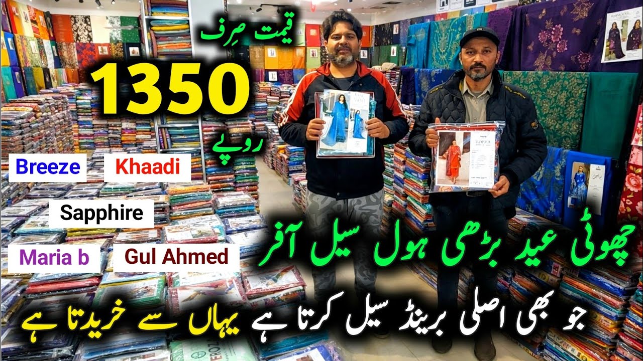 🔴 Breeze Store-Branded Ladies Suits Wholesale in Faisalabad-Branded Lawn Suits-Small Business Ideas