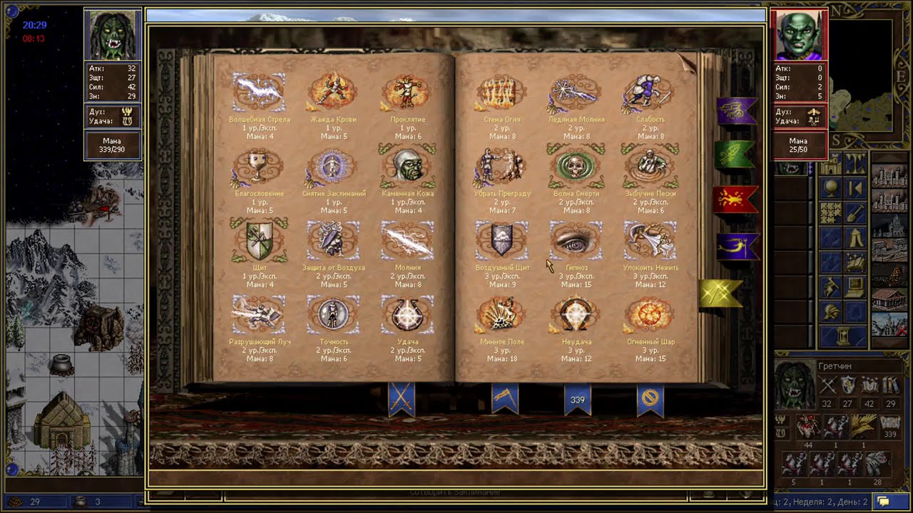 Впервые на ауткасте битва двух героев. Часть 2. Heroes of Might and Magic ІІІ