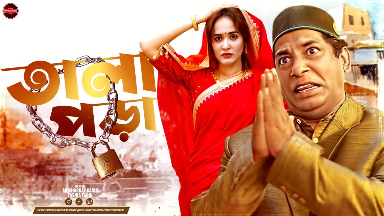 Bangla New Comedy Natok 2026 | Tala Pora | তালাপড়া | Mosharraf Karim | Ahona Rahman | Widescreen Ent