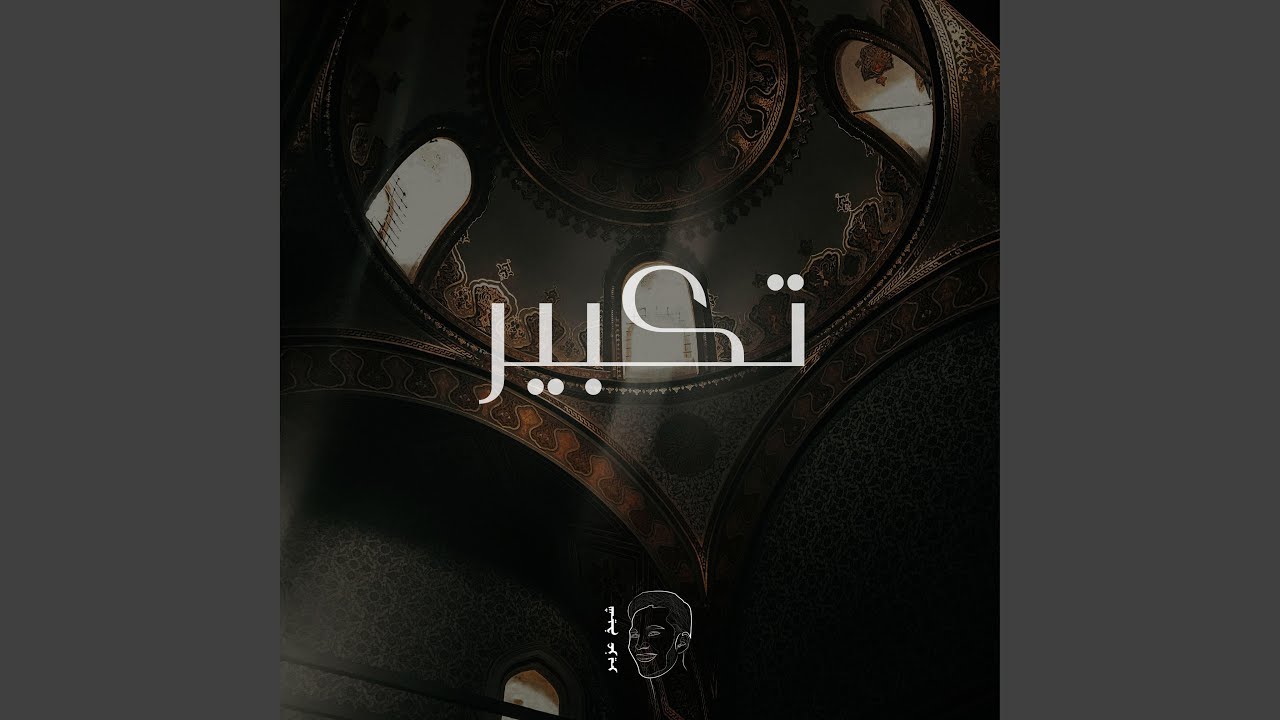 Takbir