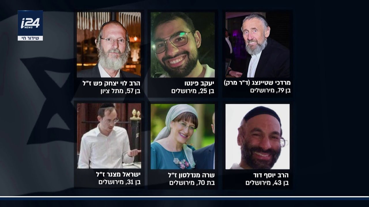 סיפורי הנרצחים בפיגוע בצומת רמות: אזרחים תמימים בעלי חיים מלאים שנגדעו ברגע