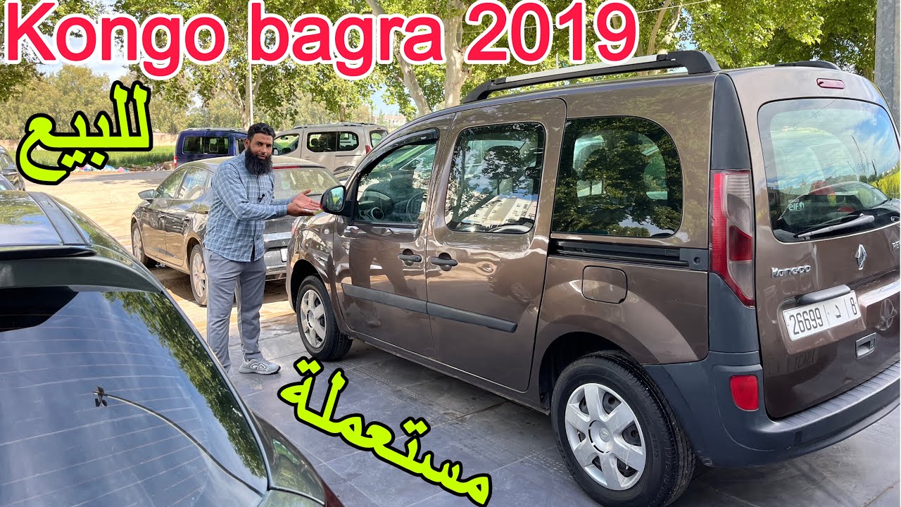 سيارة كونكو بقرة Kongo 2019 مستعملة بحالة جيدة للبيع فاس