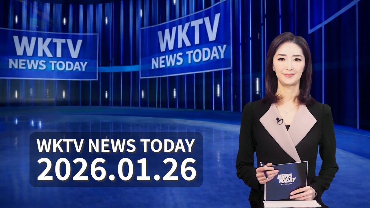 012626 WKTV 워싱턴 뉴스투데이