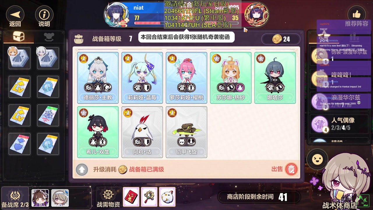 随意玩 Restream 分流