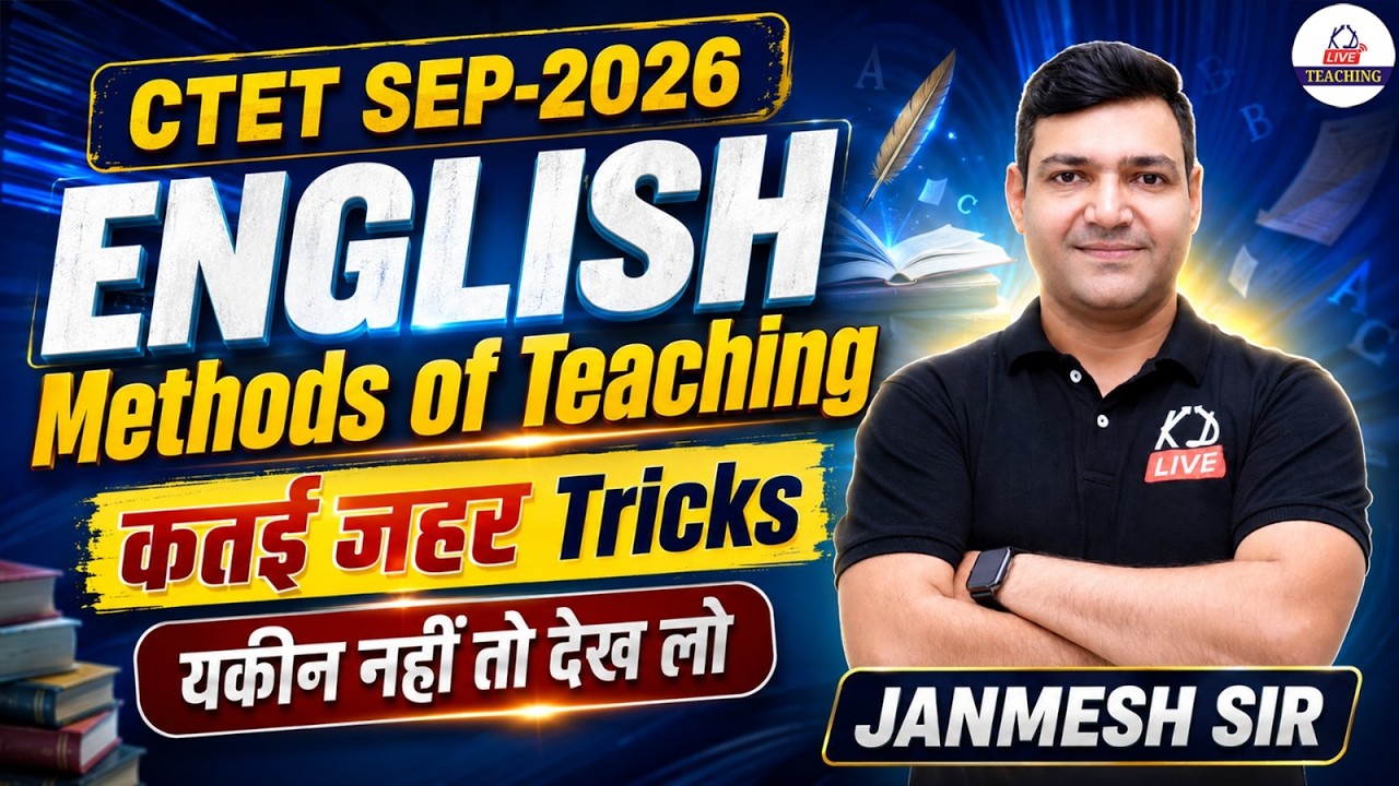 CTET Sept 2026 | English Pedagogy | Methods of Teaching Complete Tricks | By Janmesh Sir