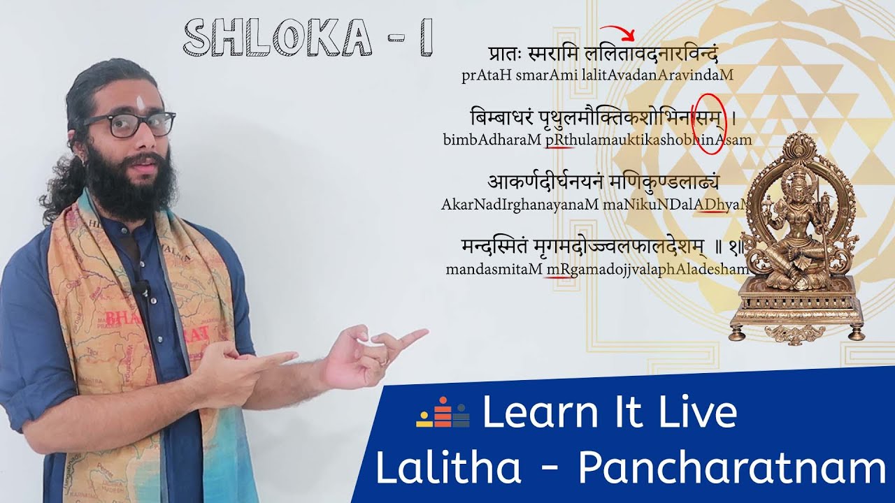 Lalitha Pancharatnam - Introduction, Shloka 1 - #LearnItLive Series