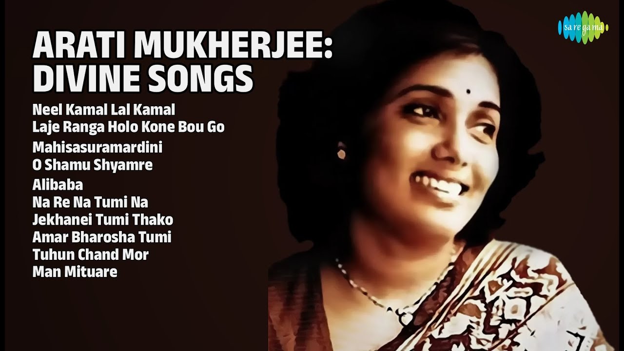 আরতী মুখার্জীর ভক্তিগীতি | Arati Mukherjee Songs | Neel Kamal Lal Kamal