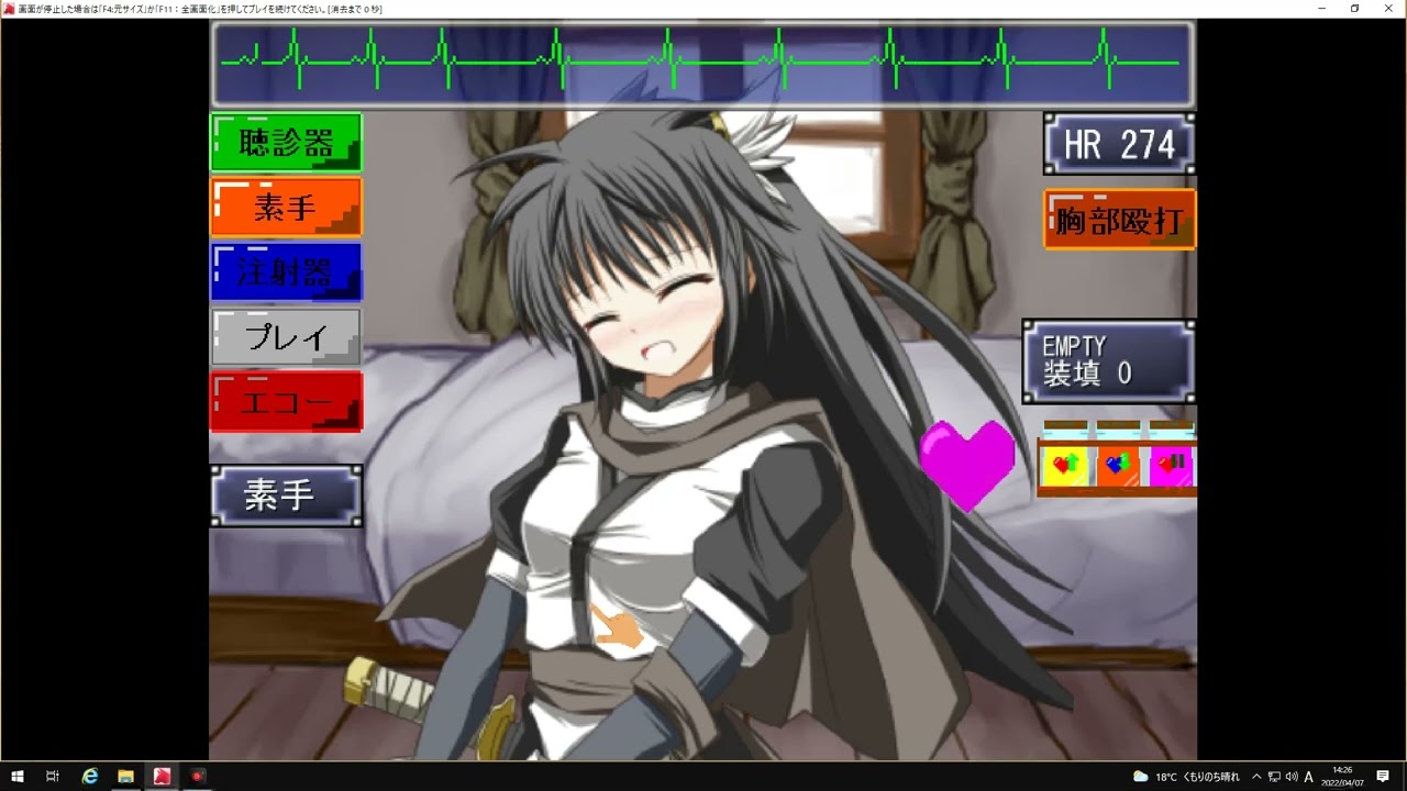 heartbeat simulator ②