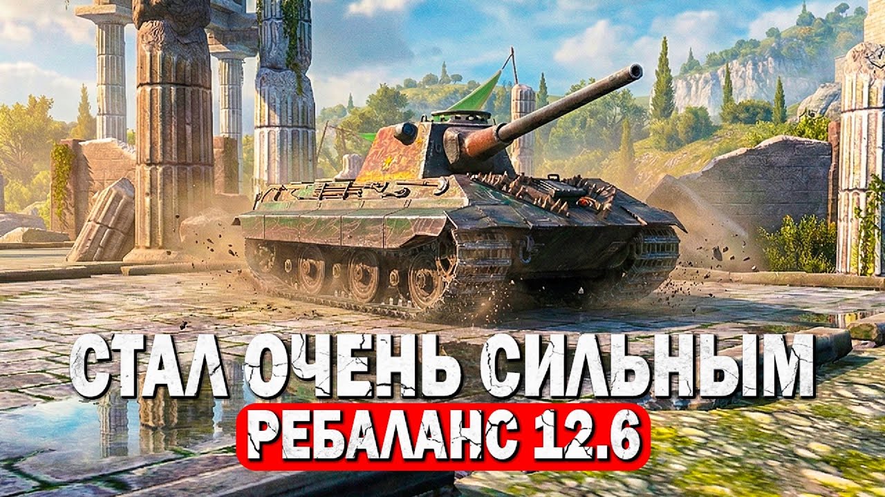 E 50 M — Бесплатная ИМБА после Ребаланса в Tanks Blitz