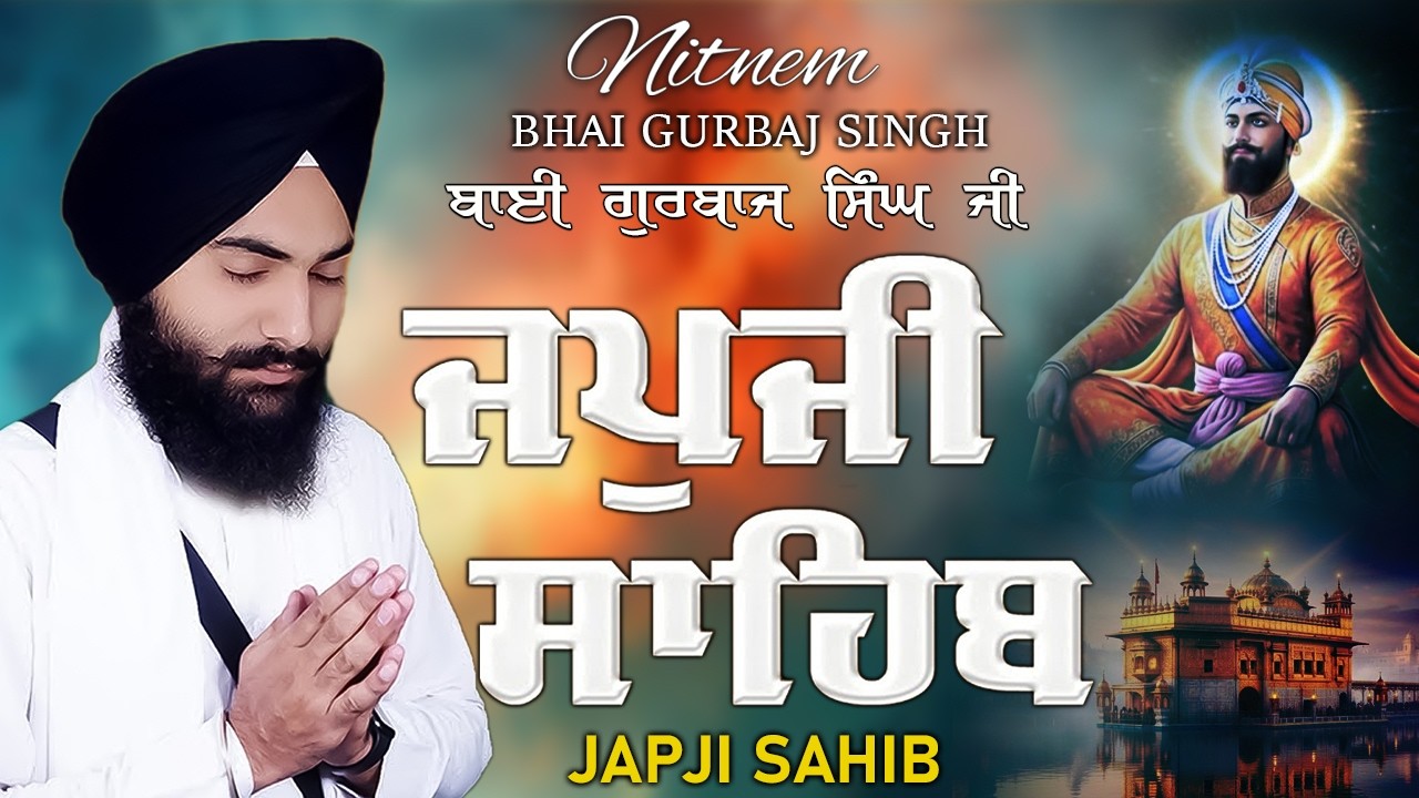 Morning Prayer (ਜਪੁਜੀ ਸਾਹਿਬ )Japji Sahib - Bhai Gurbaj Singh Ji - Lyrical Video #sikhprayer #wmk