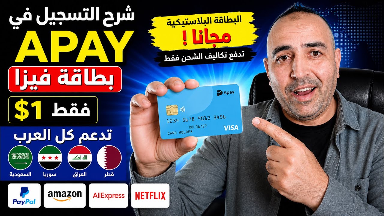 🔥 Visa card for only $1! How to register for APay and get a free plastic card