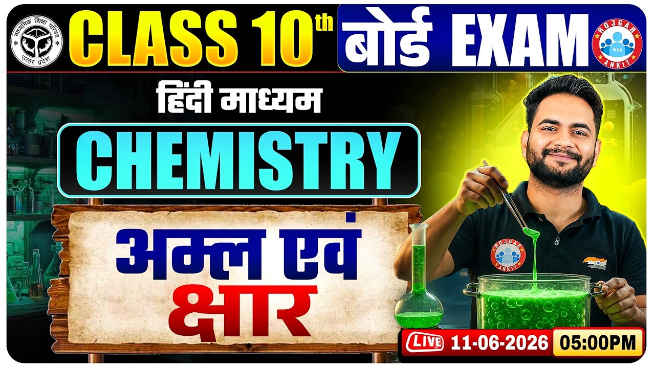 Class 10 Chemistry Acids and Bases | अम्ल एवं क्षार | UP Board 2027 | 10th Chemistry Imp Questions