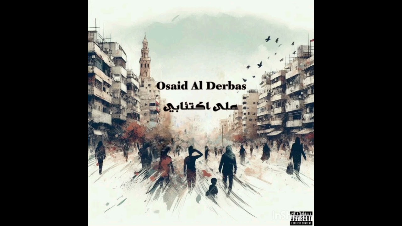 Osaid Al Derbas - على اكتئابي ( Prod By @bilalderkymusic  )