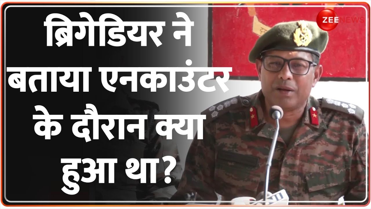 Rajouri Encounter Update: ब्रिगेडियर ने बताया एनकाउंटर के दौरान क्या हुआ था? | Jammu Kashmir News