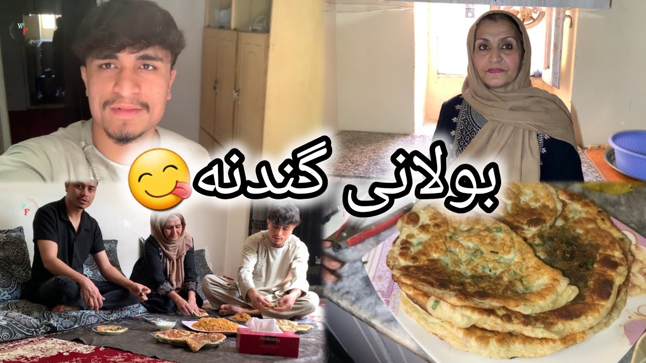 ولاگ امروز ما آماده کردن بولانی مزدار دست پخت مادر جانم 😋❤️
