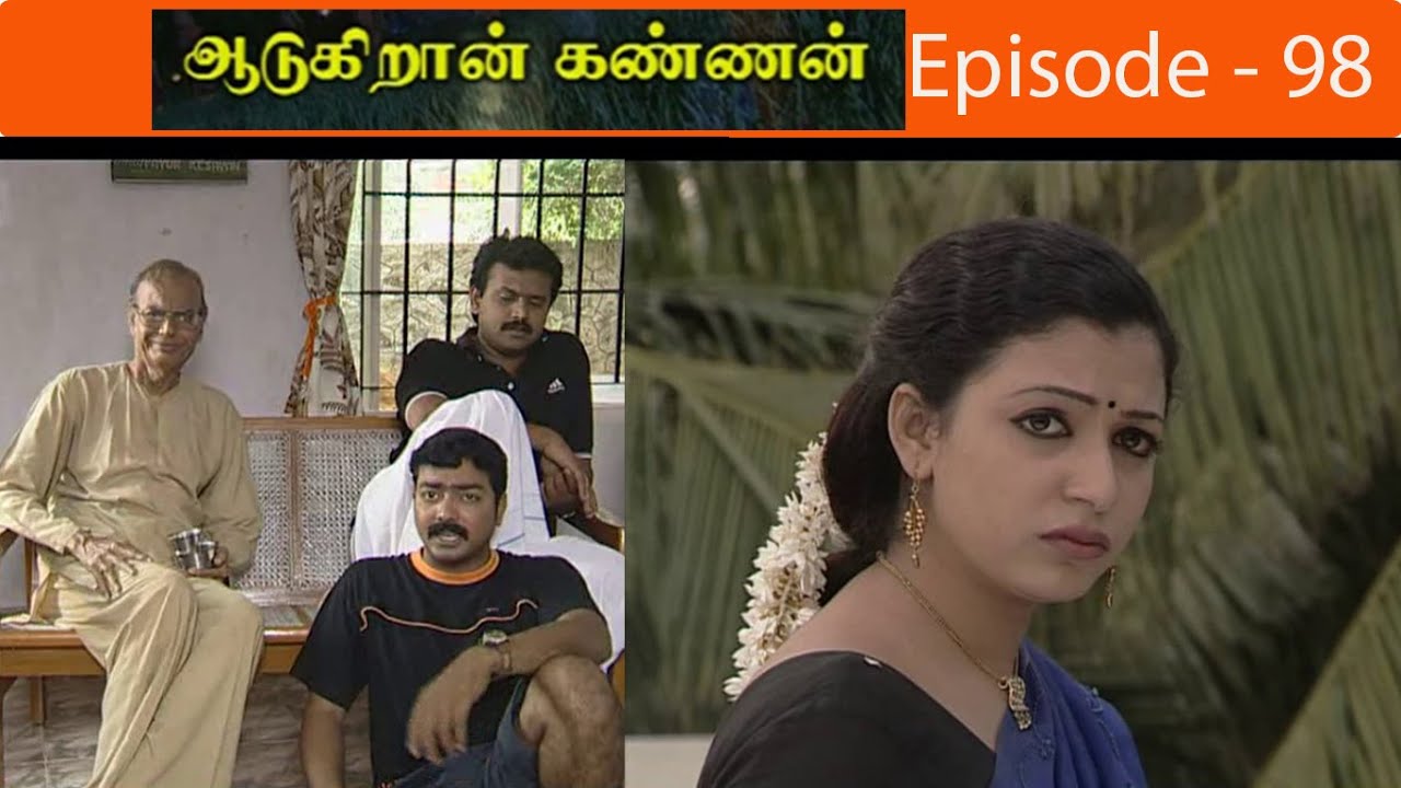 ஆடுகிறான் கண்ணன் சீரியல் Episode - 98 | Aadukiran Kannan Serial
