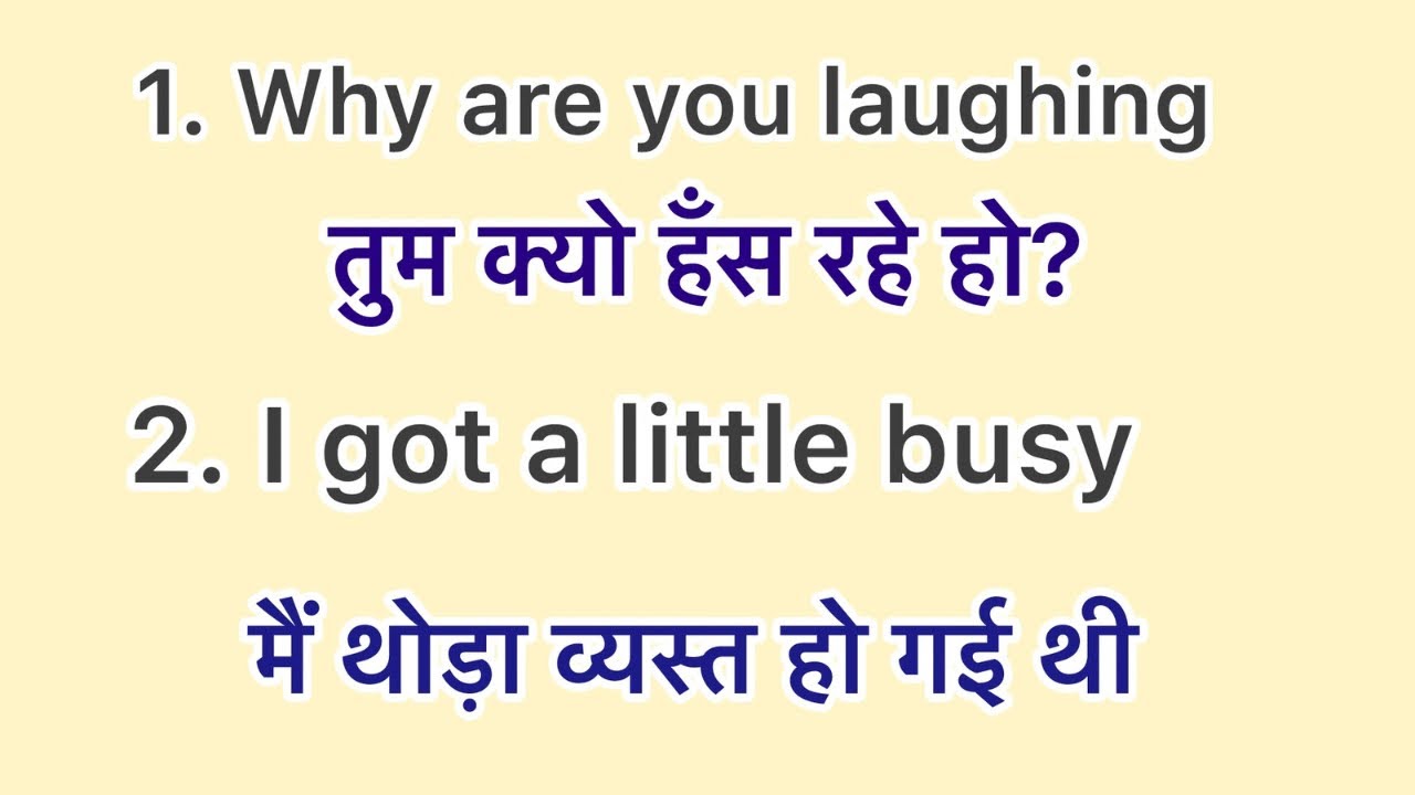 Daily uses English sentences | रोज बोले जाने वाले वाक्य 