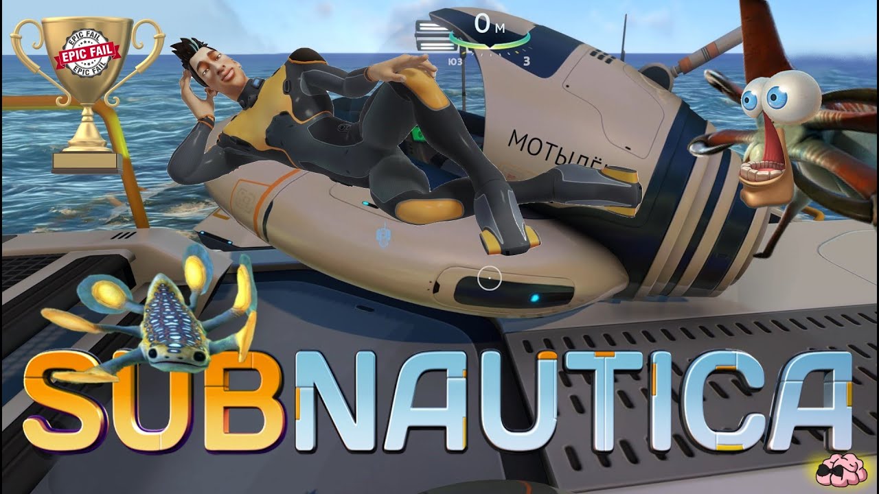 Subnautica ➼ Ну и кто так строит?! Кто!?? ➼ 16 серия