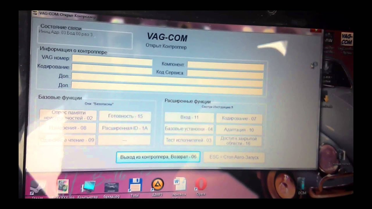 Vag Com #1