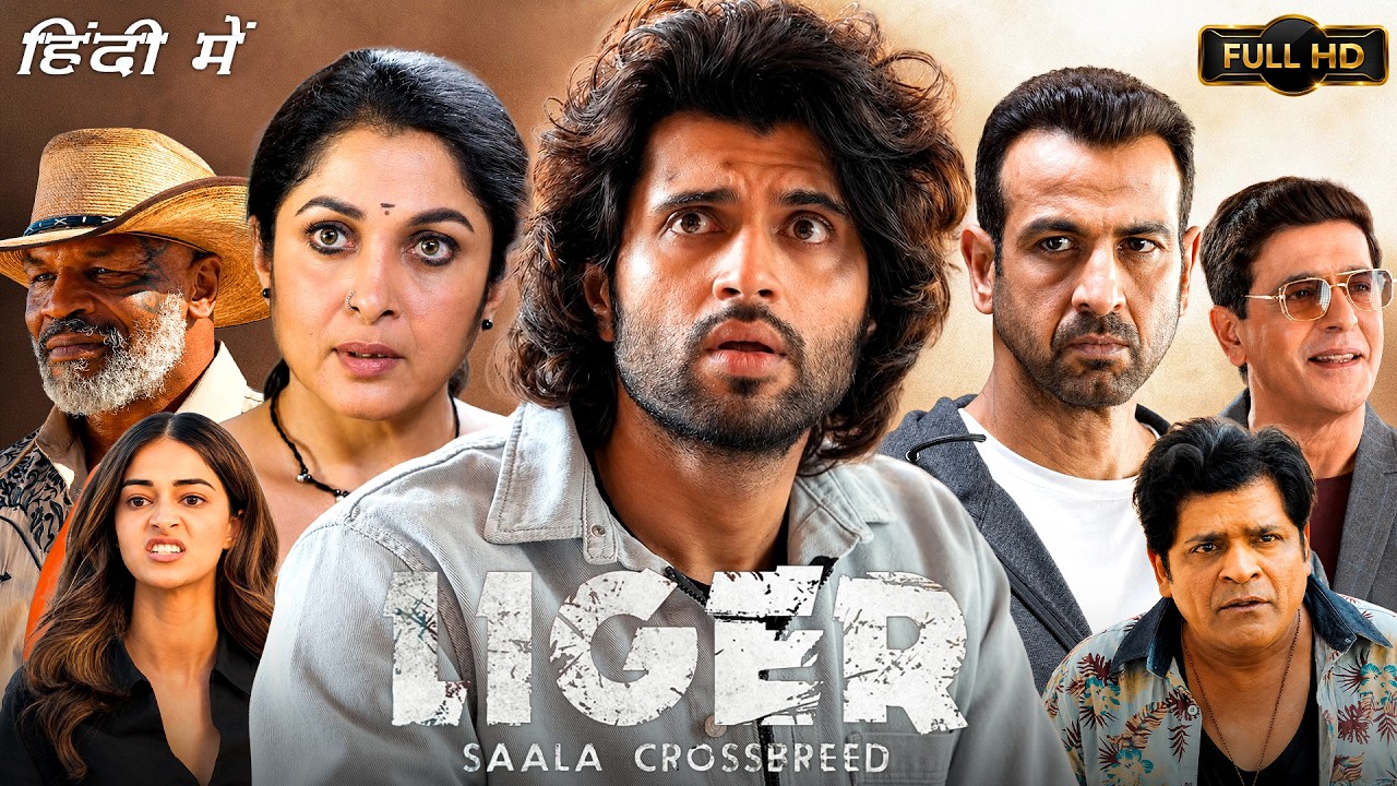 Liger Full Movie In Hindi Dubbed | Vijay Deverakonda, Ronit Roy, Mike Tyson | Explanation &Breakdwon