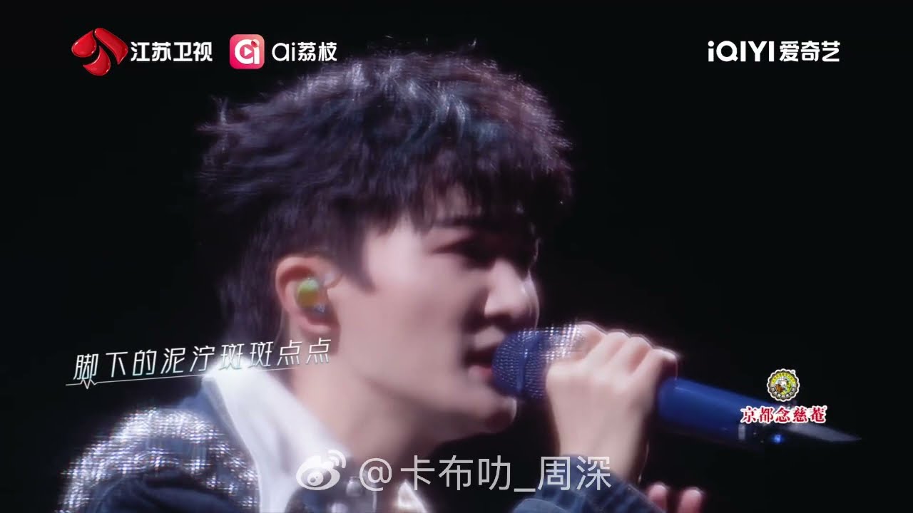 周深12.19《音樂緣計劃2》第九期《全世界下雨》