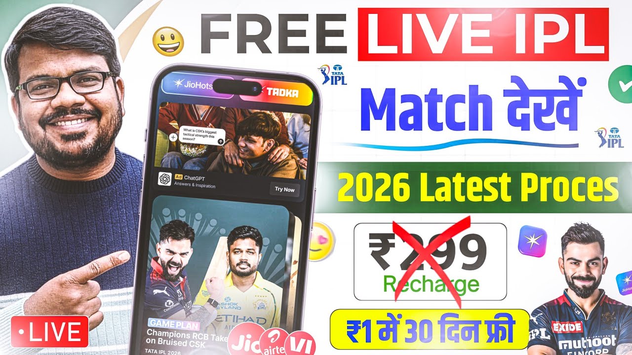 IPL free mein kaise dekhein 2026 | How to watch IPL match free 2026 | IPL kaise dekhein free me