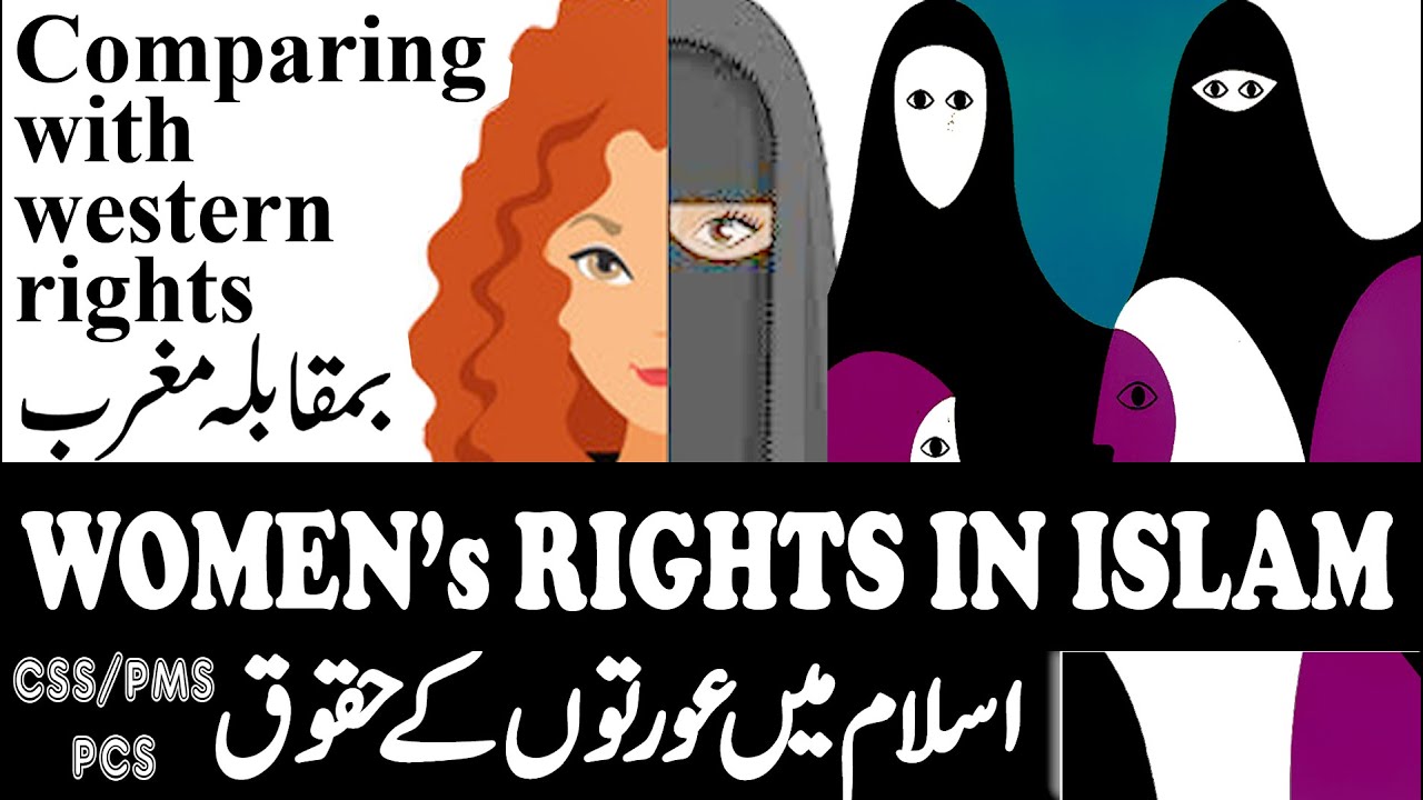 Women's Rights in islam - Rights of women in islam - اسلام میں عورتوں کے حقوق - Bilal Concepts Urdu