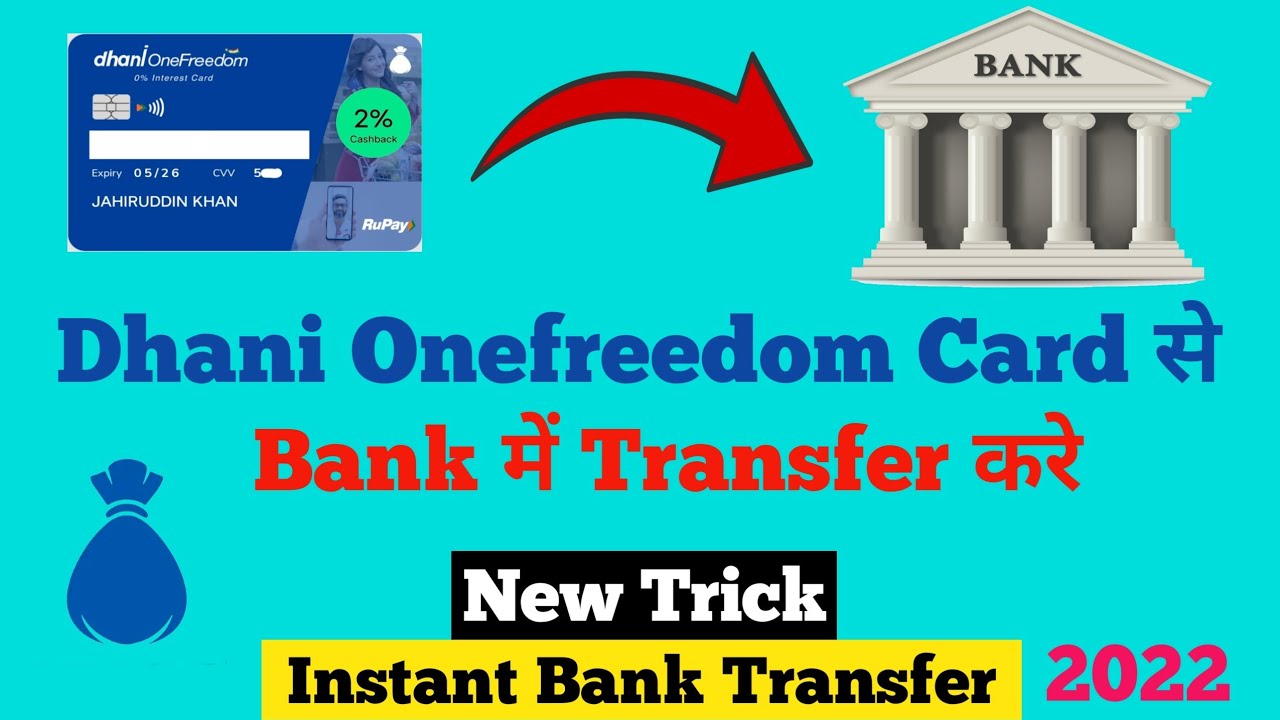 Dhani Onefreedom Card Se Bank mein Kaise Transfer kare | Dhani Card To Bank Transfer | Dhani Limit