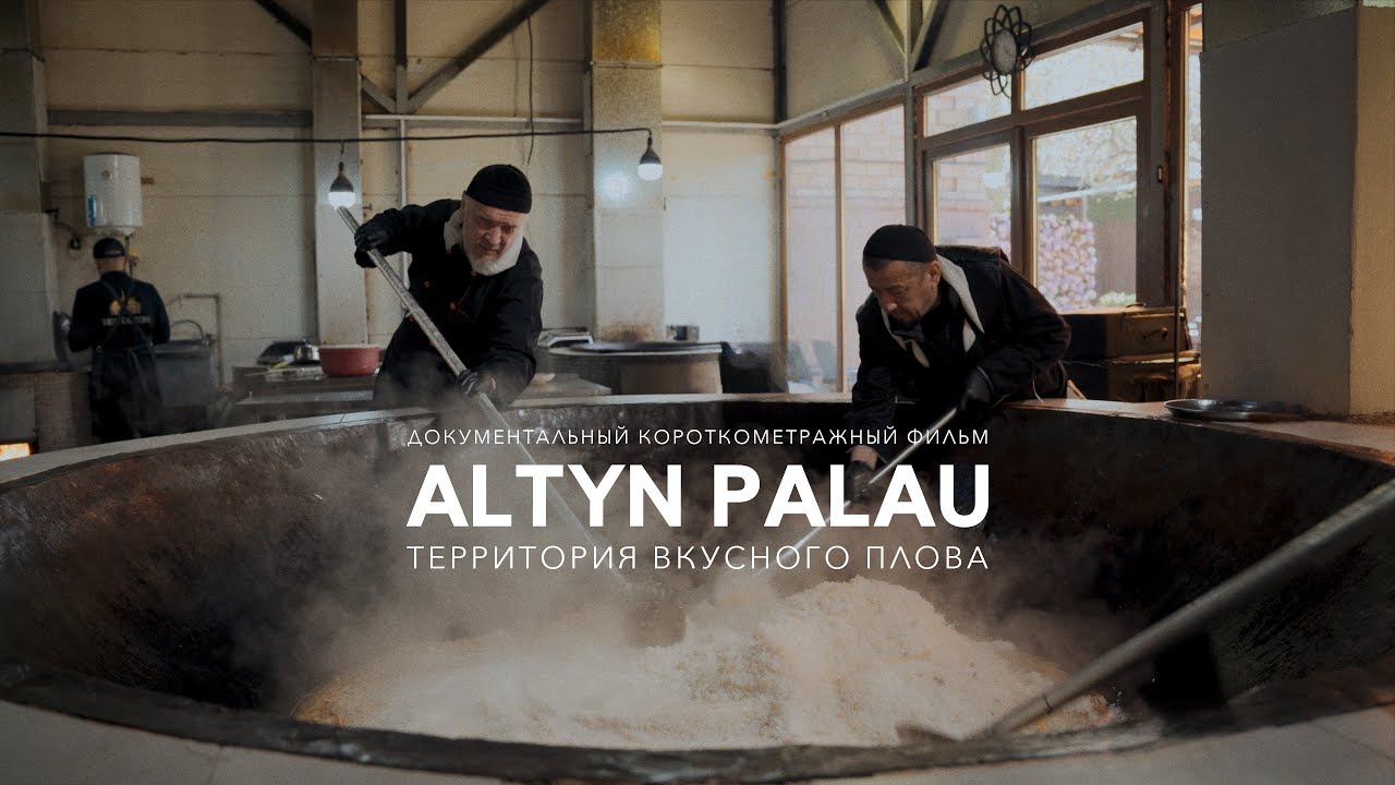 ALTYN PALAU: Территория вкусного плова