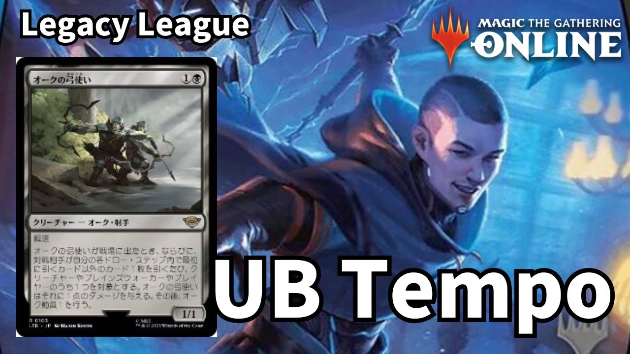 【#レガシー/#legacy】UB Tempo #mtg   #対戦動画