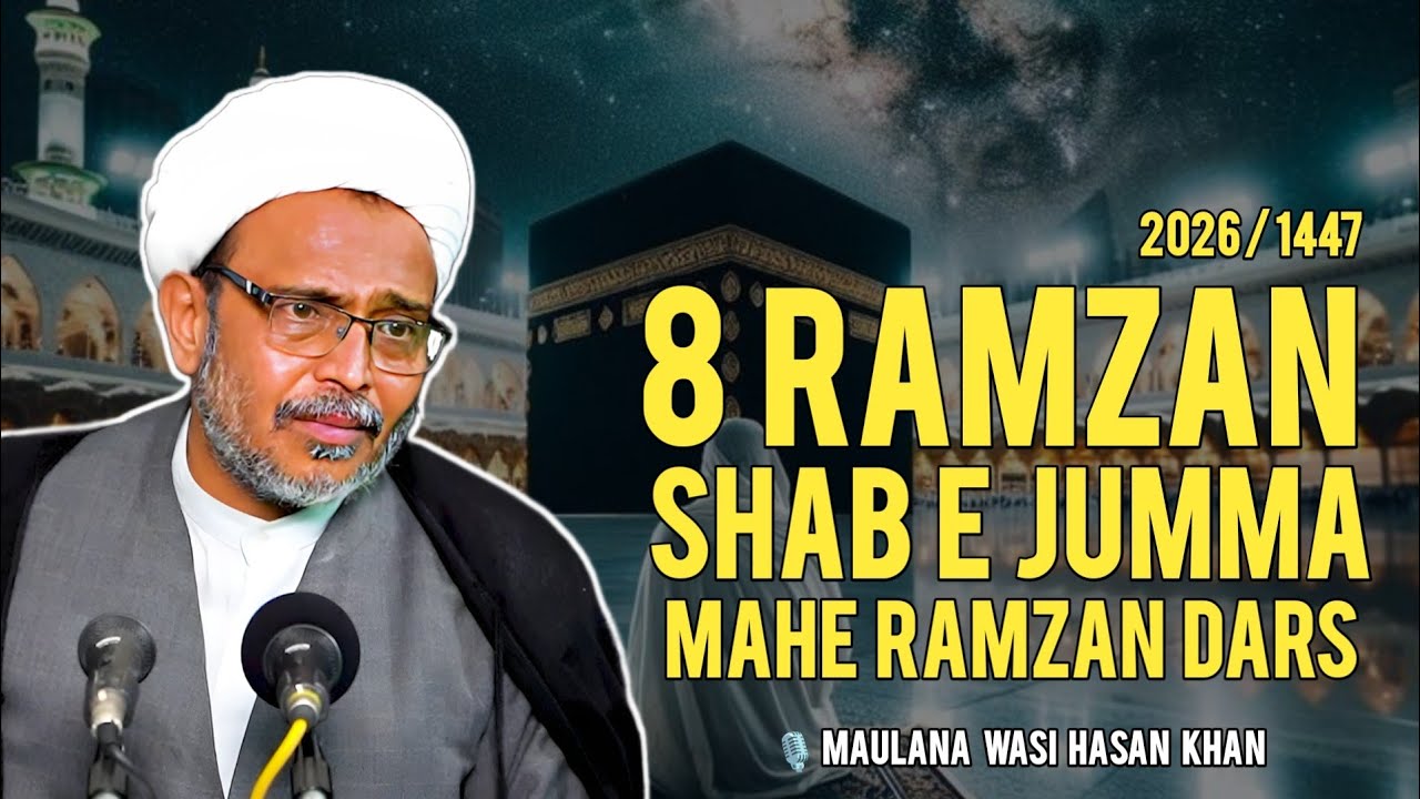 Shab e Jumma | 8 Mahe Ramzan | Dars 8 | Ramadan 2026 | Maulana Wasi Hasan Khan 
