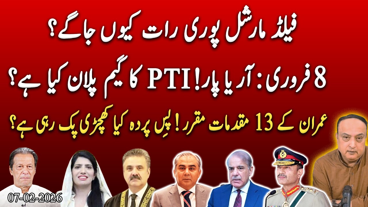 ALL NIGHT ALERT! Field Marshal Awake, Feb 8 Do or Die & Imran’s 13-Case Storm