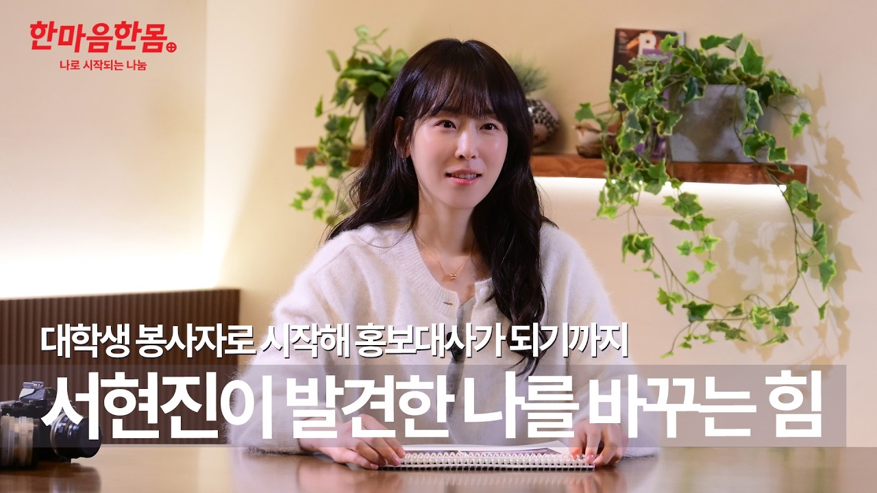 빛이 나는 배우 서현진의 